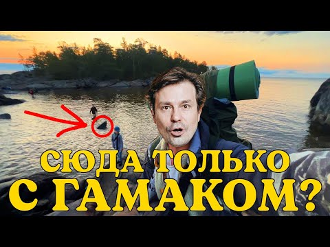 Видео: ЖАЛЕЮ, что поздно оказался ТУТ!  Что скрывает СЕВЕРНЫЙ ТУРИЗМ? С ГАМАКОМ ВМЕСТО ПАЛАТКИ на море