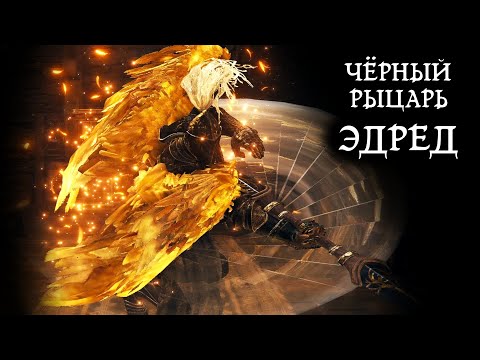 Видео: ФОРТ ПОРИЦАНИЯ #121 (Elden Ring - Shadow of the Erdtree)