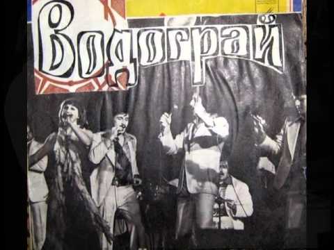 Видео: ВІА "Водограй" - Зоре моя вечірняя