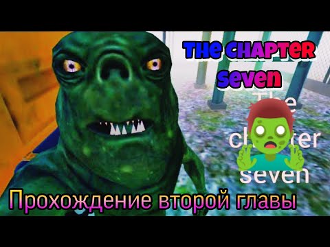Видео: Зелёный гоблин. Прохождение 2-й главы | The Chapter Seven.