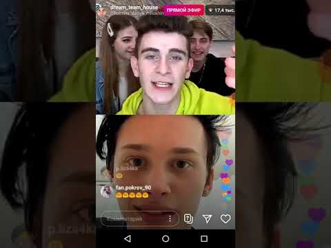 Видео: Прямой эфир Дани Милохина/Даня Милохин/Дрим тим хаус