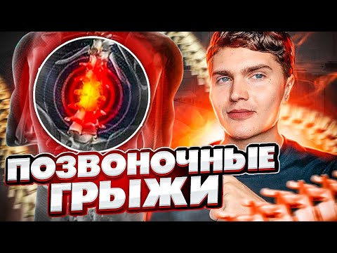 Видео: БИОХАКИНГ И ЗДОРОВАЯ СПИНА | ГРЫЖИ ПОЗВОНОЧНИКА | ТОП 10 ДОБАВОК ДЛЯ ВОССТАНОВЛЕНИЯ СПИНЫ ПОСЛЕ ГРЫЖ