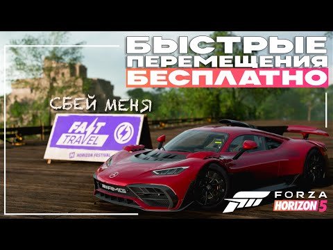 Видео: ГАЙД НОВИЧКА - Forza Horizon 5 PS5
