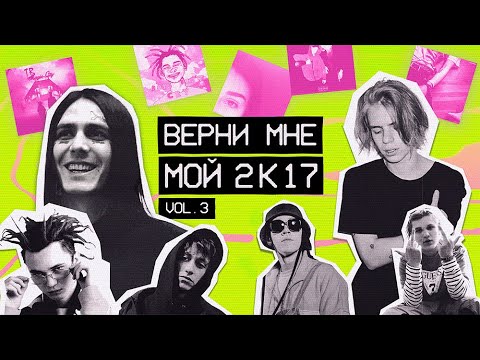 Видео: РУССКИЙ РЭП 2010х делался на коленке, а стал индустрией