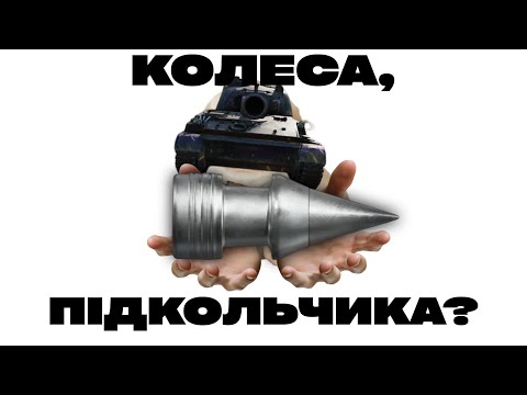 Видео: Недільна тряска | Битва Легіонів S16 | #tankcompany
