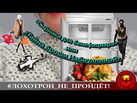 Видео: Мошенники из банка попались матери и дочери. Авторы - Надежда и Ольга Борисовна