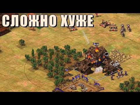 Видео: РЕАЛЬНО ЛИ ПОБЕДИТЬ БЕЗ МИКРО? | Винч на расслабоне в Age of Empires 2