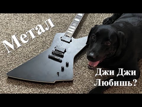 Видео: Гитара для метала. Зловещий близнец.