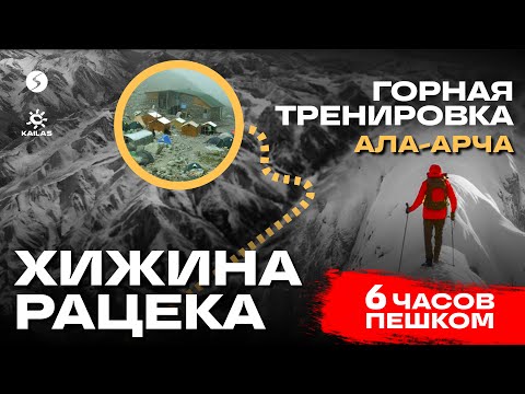 Видео: АСЕЛЬ БАЙБАГЫШЕВА / ГОРНАЯ ТРЕНИРОВКА / 4-СЕРИЯ