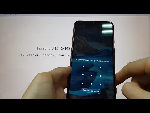 Видео: Samsung A10 Hard reset 2020 Как удалить пароль андроид 10 Новый способ