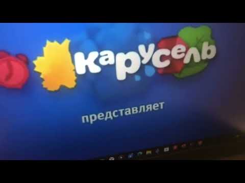 Видео: Карусель Анонс осень 2018