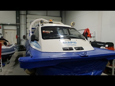 Видео: Судно на воздушной подушке (СВП) МАРС 700. Ремонт и обслуживание.