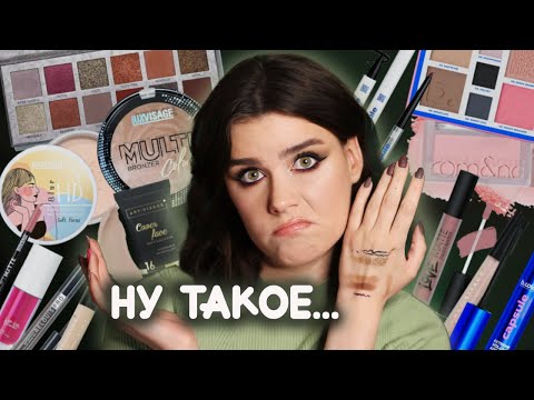 Видео: Горячие НОВИНКИ косметики: LuxVisage, Art-visage, B.COLOUR + ABH Rose Metals — ПЕРВЫЕ ВПЕЧАТЛЕНИЯ 🔥🔥