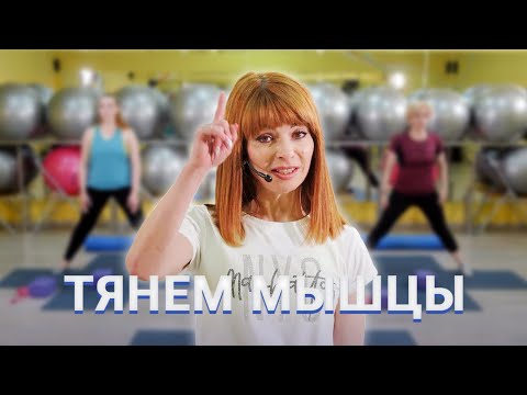 Видео: Держим форму