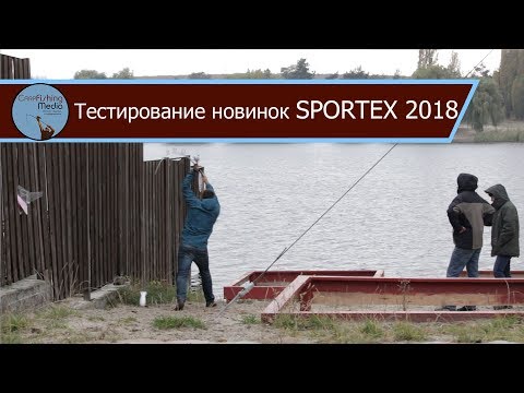 Видео: Тест новых удилищ Sportex: DNA Carp, DNA Spod, Paragon Spod