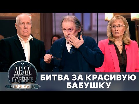 Видео: Дела судебные с Алисой Туровой. Битва за будущее. Эфир от 13.06.24