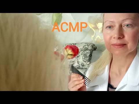 Видео: АСМР Трихолог осмотрит Вас 🥰. Ролевая игра. Шёпот. Для сна и расслабления