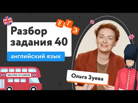 Видео: Эссе по графикам: задание 40 из ЕГЭ-2022 по английскому | Разбор заданий ЕГЭ по английскому языку