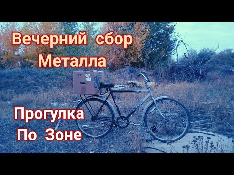 Видео: МЕТАЛЛ БЕЗ М.Д.НА ВЕДОСИПЕДЕ