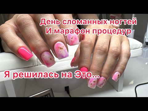 Видео: Я решилась на покупку 😁 Переносы записи, что случилось🤦‍♀️