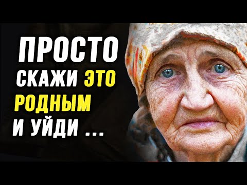 Видео: Это Точно! Лучшие Цитаты про Родных и Близких, которые решат 95% Ваших проблем с Родственниками