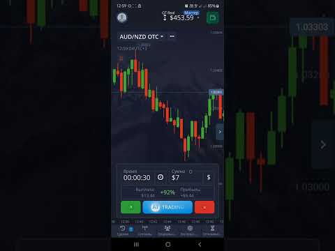 Видео: Фаст сделка на 30 сек, проверенная стратегия, смотрим и зарабатываем!