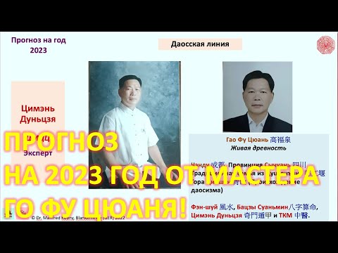 Видео: Прогноз на 2023 год Кролика. Часть 2.