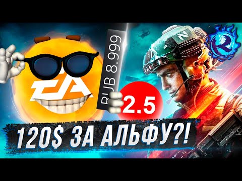 Видео: BATTLEFIELD 2042 - ПОЛНАЯ КАТАСТРОФА