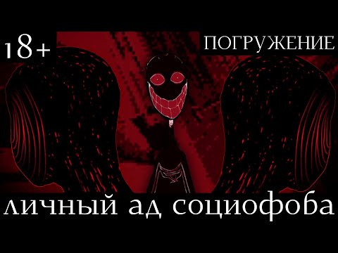 Видео: СОБЕСЕДОВАНИЕ ПРОВАЛЕНО - Maybe Tomorrow | ШиRa