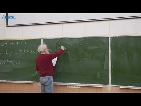 Видео: "Горизонты физики: Приближенные методы аналитических вычислений", Фейгельман М. В. 11.02.2021г.