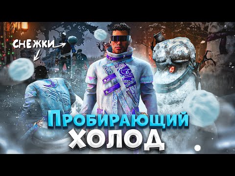 Видео: Самый Фановый Ивент ТАКОГО ЕЩЕ НЕ БЫЛО Dead by Daylight