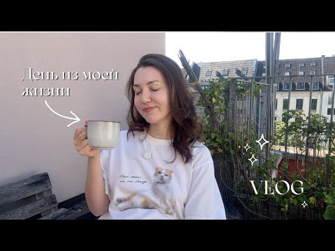 Видео: Студенческие Будни Музыканта в Германии🇩🇪 | Проекты и Учеба | Что нового в жизни?