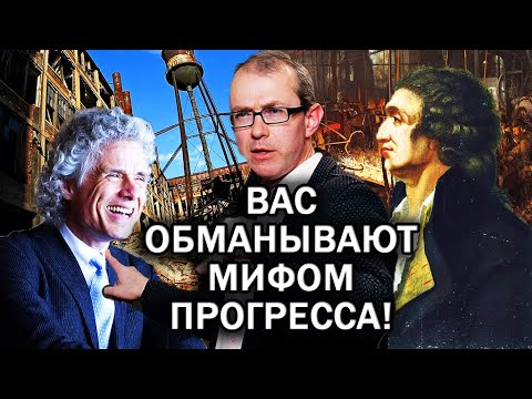Видео: БАУМЕЙСТЕР: ПРОГРЕСС – ОПАСНАЯ, ЛОЖНАЯ И ВРЕДНАЯ ИДЕЯ ОТ КОТОРОЙ СРОЧНО НУЖНО ОТКАЗАТЬСЯ