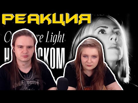 Видео: LINKIN PARK - One More Light RUS COVER/КАВЕР НА РУССКОМ | РЕАКЦИЯ НА @AiMori |