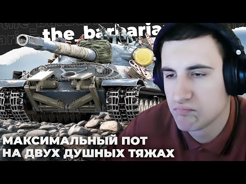 Видео: ОБ. 705А х 60TP | ОТКИСАЕТ НА ДУШНЫХ ТТ. НИЧЕГО ОБЩЕГО СО СКИЛОМ В ЭТОЙ ИГРЕ. НАЙС ИГРА СЕЙВИТ