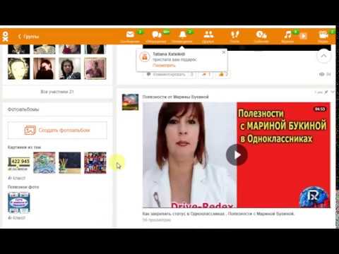 Видео: Как добавляются друзья в Одноклассниках.