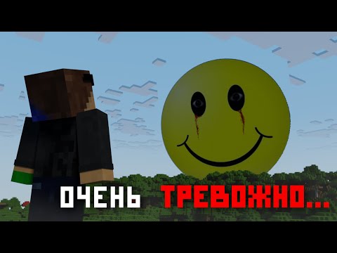 Видео: Этот Хоррор Мод Контролирует Мой Мир в Майнкрафт...