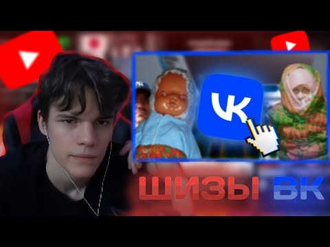 Видео: КИЛАВРА СМОТРИТ - Самые ТРЕВОЖНЫЕ аккаунты ВКонтакте