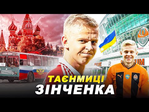 Видео: Все, що ви НЕ ЗНАЛИ про Олександра Зінченка | Футграм