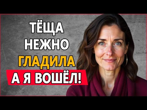 Видео: У меня тут что-то течёт сказала ОНА  и закрыла дверь у ванную...