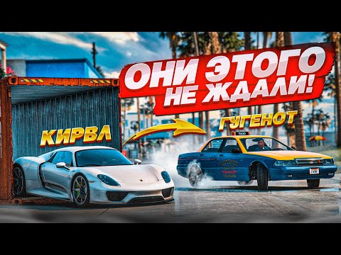 Видео: ОНИ НЕ ЗНАЛИ, КАКИЕ ИСПЫТАНИЯ Я ПРИДУМАЛ ДЛЯ НИХ…! (GTA 5 RP)