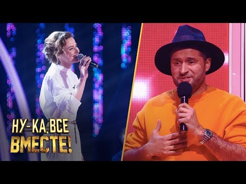 Видео: «Ну-ка, все вместе!». Выпуск 2. Алёна Долбик-Воробей - «Мир без любимого»