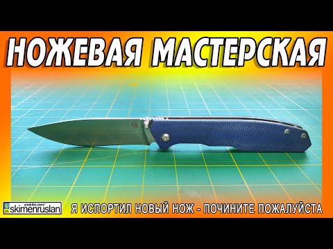 Видео: Я ИСПОРТИЛ НОВЫЙ НОЖ - ПОЧИНИТЕ ПОЖАЛУЙСТА Boker Magnum Deep Blue Canvas @skimenruslan