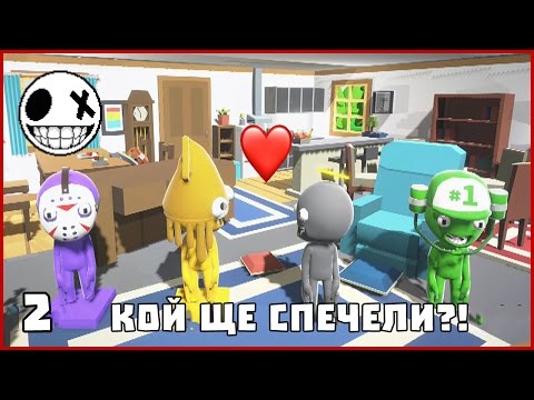 Видео: Партито на DidoBUL1cha1_47 - Party Panic #2