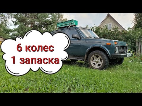 Видео: Колеса от нивы на прицеп!ZUZ поможет!