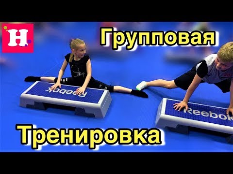 Видео: Групповая Тренировка по Каратэ / Возвращаюсь в спорт / Растяжка / гибкость  каратэ