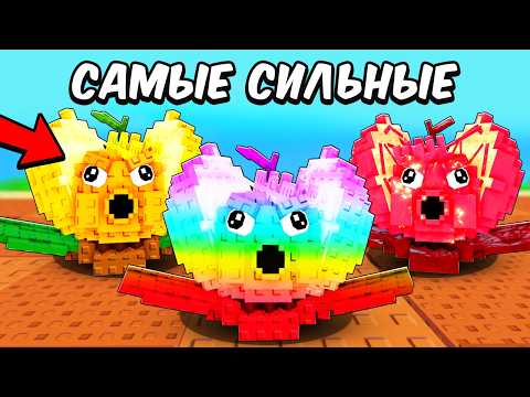 Видео: 😱НАЧАЛ С НУЛЯ НО Использую ТОЛЬКО KING LIMONE в РАСТЕНИЯ против БРЕЙНРОТОВ!Plants vs Brainrots