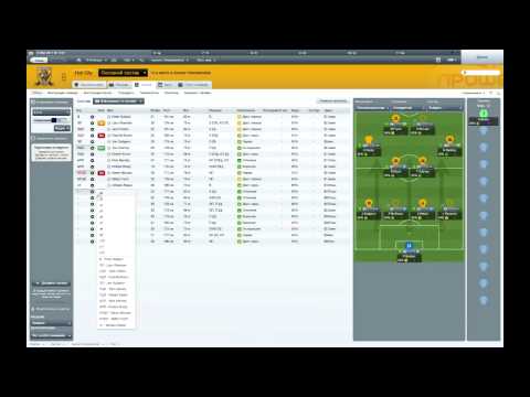 Видео: Football Manager 2012 [Let's Play - Часть 1]