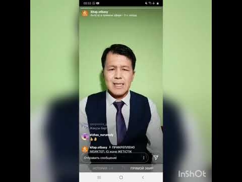 Видео: Сейілбек Мырзабай - Элизабет Лукас. Мектеп, IQ және жетістік