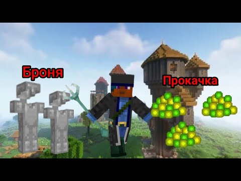 Видео: Майнкрафт но, мы прокачались на сборке RLCraft
